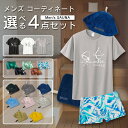 メンズ サウナ コーディネート 4点セット サウナハット サウナマット サウナボクサーパンツ サウナーTシャツ アンダーウェア ボクサーブリーフ Tシャツ サウナグッズ とろけるぱんつ メルツハット