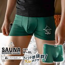 【 SALE クーポン利用で10%OFF 】 ボクサーパンツ メンズ サウナデザイン ボクサー サウナー 小人 ローライズ アンダーウェア ボクサーブリーフ ブ...