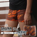 【 SALE クーポン利用で10%OFF 】 ボクサーパンツ メンズ サウナデザイン ボクサー 炎 ローライズ アンダーウェア ボクサーブリーフ ブランド 上向...