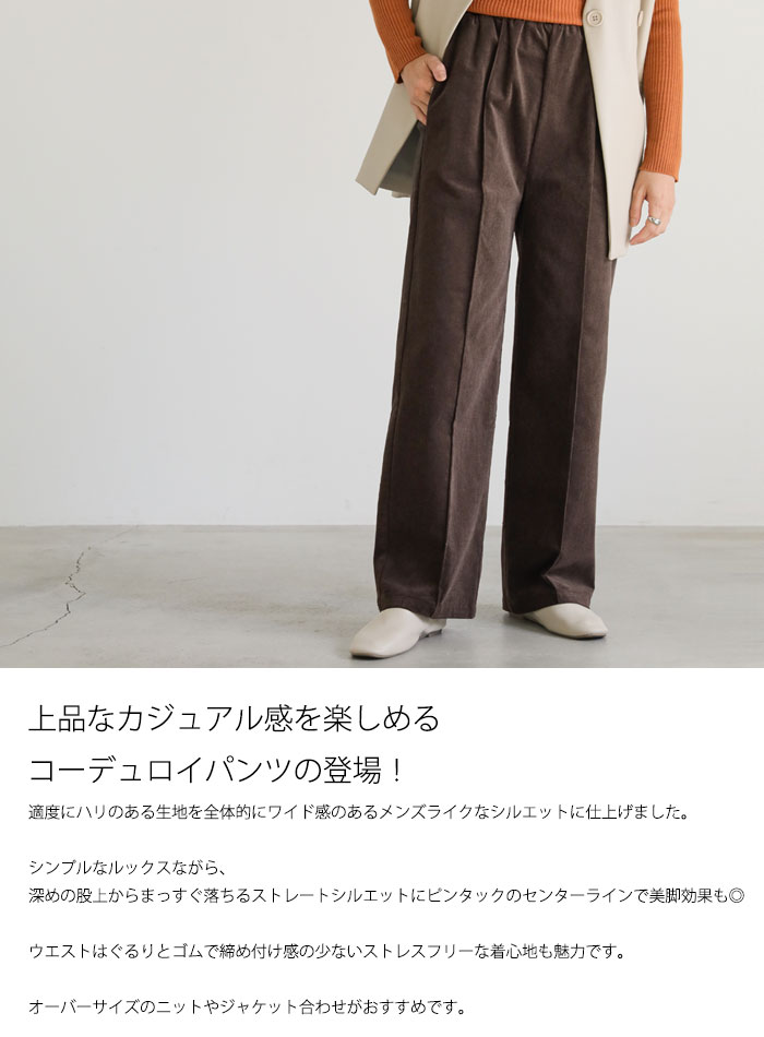 【Rakuten限定】コーデュロイルーズパンツ / レディース 秋冬 秋 冬 ワイドパンツ きれいめ タック ハイウエスト コーデュロイパンツ ボトム セレクトモカ selectmoca select moca モカ