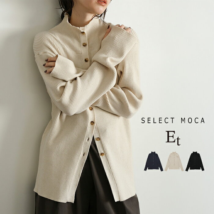 【Et】Button Design High-Neck Rib Knit Cardigan / レディース 秋冬 ハイネック リブニット ニットカ..
