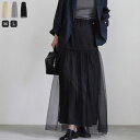 【クーポン利用で2,000円OFF】チュールティアードロングスカート / レディース 春夏 チュールスカート ティアードスカート ロングスカート ウエストゴム ...
