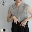 \通気性抜群!/メッシュニットフロントジップトップス / レディース 春夏 メッシュニット ノースリーブニット ジップトップス ショート丈 クロップド丈 コンパクト丈 レイヤード セレクトモカ selectmoca 手洗い可能 イージーケア