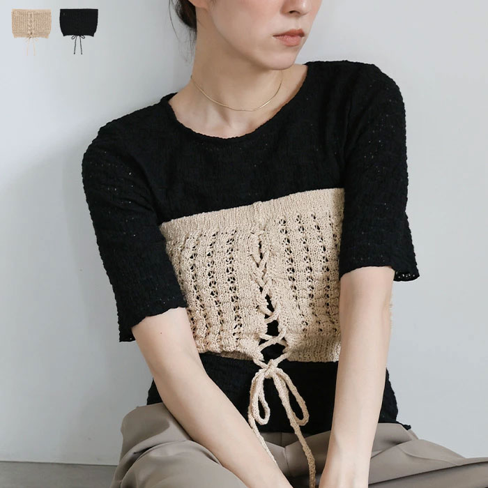 【クーポン利用で50％OFF】2WAYレースアップビスチェ / レディース 春夏 2WAY サマーニットビスチェ ニットビスチェ レイヤード select moca セレクトモカのサムネイル