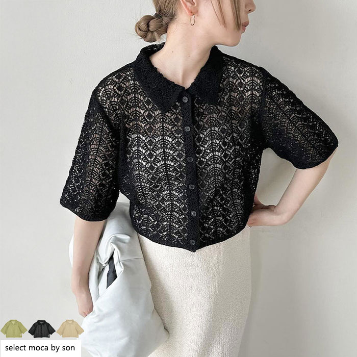 ＼綺麗目からカジュアルまで着回し可能／ レースパターンニットショートカーディガン / レディース 春夏 サマーニット 衿付き ショート丈 クロップド丈 シンプル レース生地 レイヤード ショートカーデ 透け感 セレクトモカ selectmoca select mocaのサムネイル