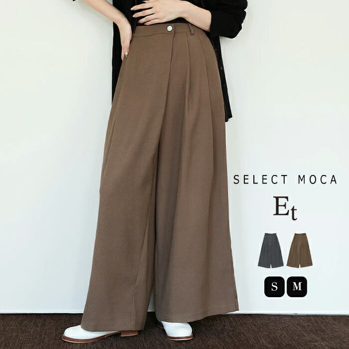【19日(金)20：00〜2時間限定20％OFF】【Et】ラップツータックワイドパンツ / レディース スラックス ワイドパンツ タックパンツ 美シルエット セットアップ 大人カジュアル オフィスカジュアル ウエスト後ろゴム セレクトモカ selectmocaのサムネイル