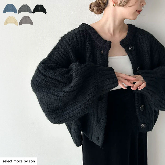 【20日(木)〜クーポン利用で10％OFF】ボリュームスリーブオーバーカーディガン / レディース 秋冬 カーディガン ボリュームスリーブ ボリューム袖 羽織り レイヤード ニット セレクトモカ selectmoca コラボ by SONのサムネイル