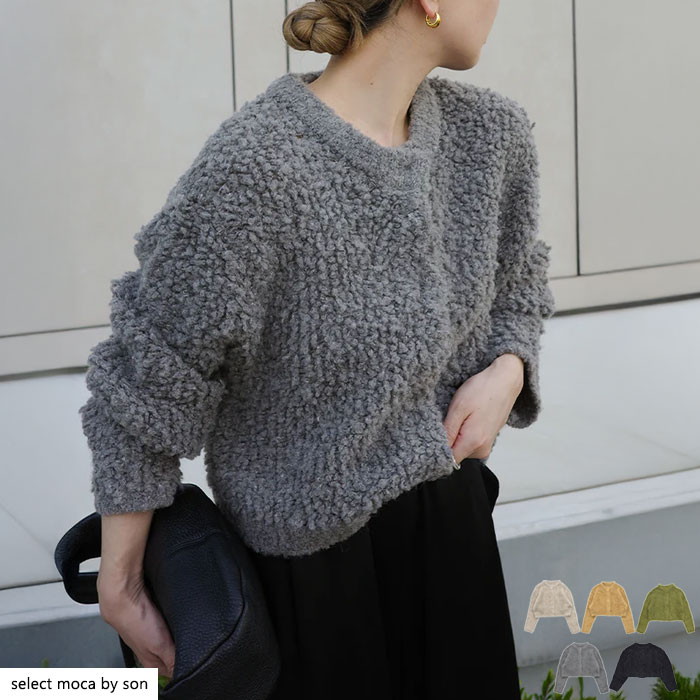 【クーポン利用で10％OFF】ループヤーンニットショートカーディガン / レディース 秋冬 ショートカーディガン ショート丈 クロップド丈 クルーネックカーディガン カーデ レイヤード 羽織り セレクトモカ selectmoca select moca by SON コラボアイテムのサムネイル