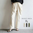 【クーポン利用で20%OFF】【Et】ラップベルトチノパンツ / レディース 春夏 チノパン スラックス ウエストマーク コットン 綿100% 大人カジュアル オフィスカジュアル セレクトモカ select moca