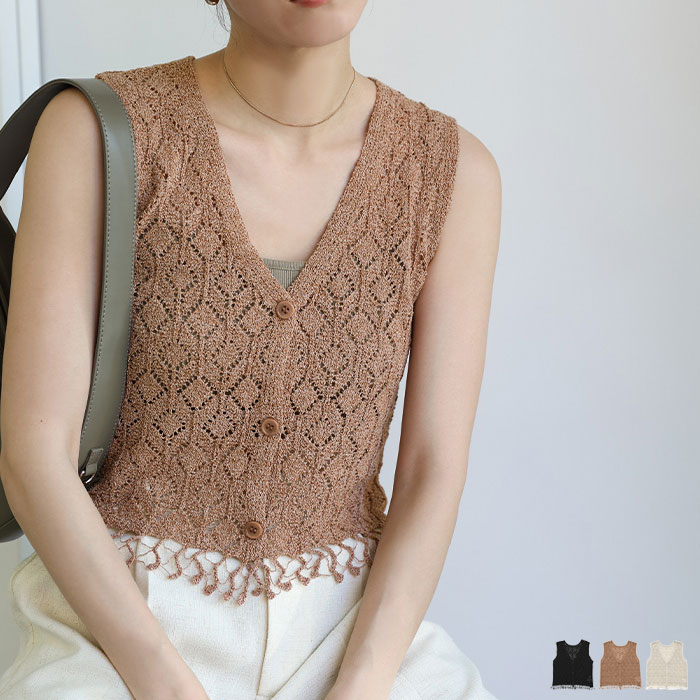 【クーポン利用で40％OFF】クロシェ編みフリンジベスト / レディース 春夏 ベスト フリンジ Vネック ボタンベスト セットアップ レイヤード ショート丈 クロップド丈 selectmoca セレクトモカのサムネイル