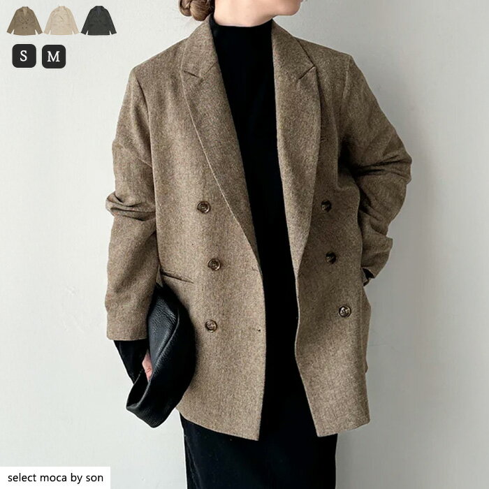 【クーポン利用で20％OFF】ツイードダブルジャケット / レディース 秋冬 ツイード ダブルジャケット テーラードジャケット セットアップ オーバーサイズ 羽織 アウター カジュアル きれいめ セレクトモカ selectmoca コラボ by SONのサムネイル
