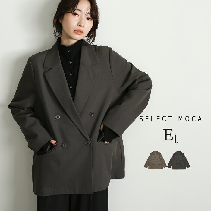 【Et】Double Button Tailored Jacket / レディース アウター ジャケット テーラードジャケット オーバーサイズ ダブルボタン 羽織りselectmoca セレクトモカのサムネイル
