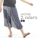 【ポイント10倍】サルエルパンツ メンズ レディース アラジンパンツ レーヨン ボーダー柄 タイパンツ ユニセックス オールインワン G