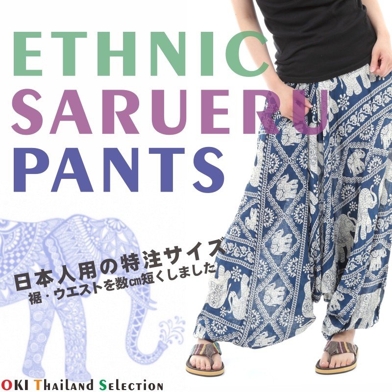 【スーパーセール限定価格】サルエルパンツ メン...の紹介画像2