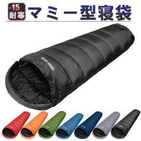 HAWK GEAR(ホークギア) 寝袋 シュラフ マミー型 キャンプ アウトドア -15度耐寒 ソロキャン 簡易防水 オールシーズン コンパクト