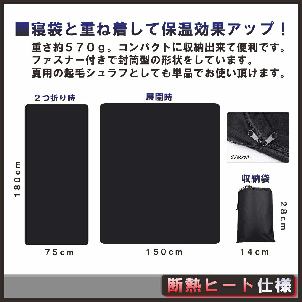 【HAWKGEAR(ホークギア)】インナーシュラフ 寝袋 毛布 ブランケット 封筒型 軽量 冬 冬用 ねぶくろ キャンプ 車中泊 登山 防災 アウトドア シュラフ シェラフ スリーピングバッグ アウトドア用品 避難用 防災用 ツーリング キャンプ用