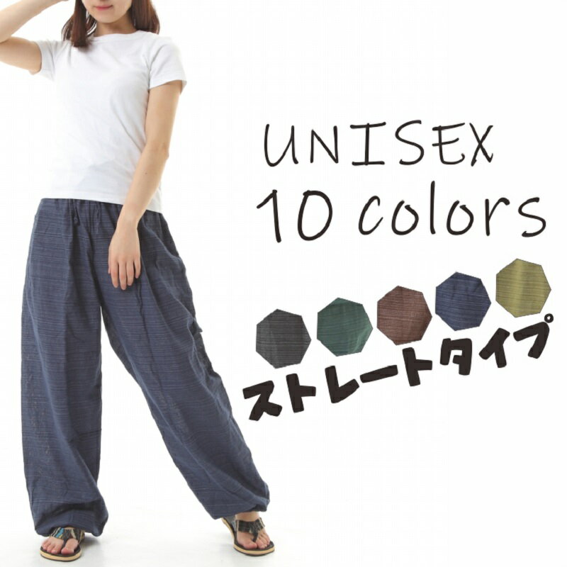 アジアンパンツサルエルパンツアラジ...