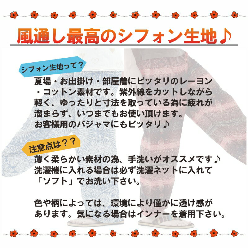 アジアンパンツ サルエルパンツ アラジンパンツ エスニック メンズ レディース タイパンツ ユニセックス AP-ST4644 M