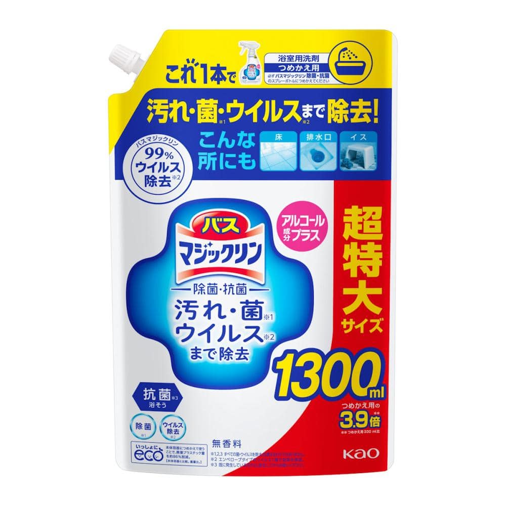 バスマジックリン お風呂用洗剤 除菌・抗菌 アルコール成分プラス 詰替 スパウト大(1300ml)