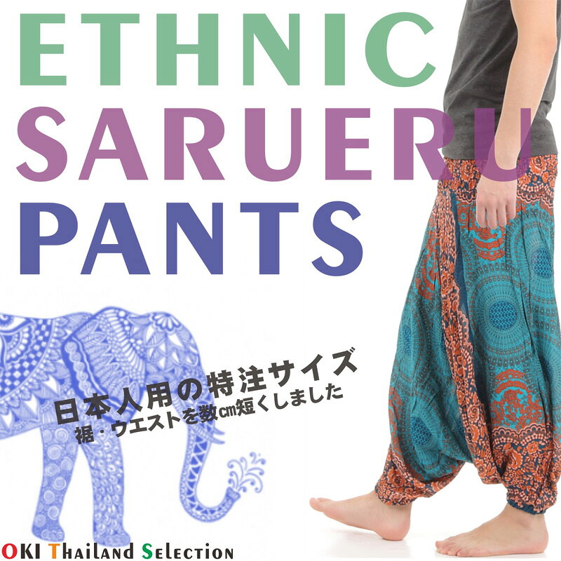 【スーパーセール限定価格】サルエルパンツ メン...の紹介画像2