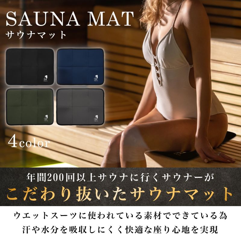 サウナマット サウナ マット 折りたたみ コンパクト lowliu サ活 サウナー SAUNA メンズ レディース