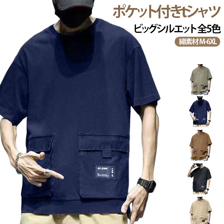 Other - Tシャツ メンズ Tシャツ メンズtシャツ ポケット付きTシャツ ビッグシルエットTシャツ 半袖Tシャツ メンズ ビッグシルエット 大きめポケット カジュアル おしゃれ 無地 コットン 綿 シンプル 大人男性 大きいサイズ