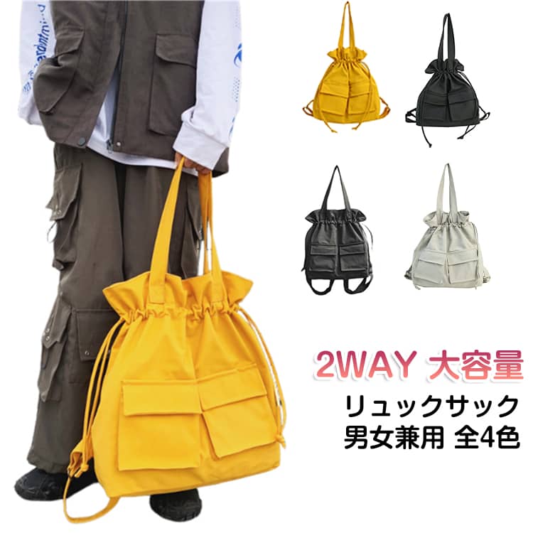 Rakuten - ショルダーバッグ リュック 通勤 大容量 レディース デイパック リュックパック ママバッグ 2way メンズ マザーズバッグス 大きめ A4 トートリュック カバン 肩掛け 韓国ファッション レトロ トートバッグ 通学