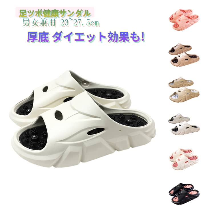 Rakuten - 健康サンダル シャワーサンダル むくみ レディース 足ツボスリッパ 足つぼサンダル 筋膜 ツボ押し 健康サンダル 厚底 スリッパ 室内 ルームシューズ 足つぼ マッサージ サンダル お風呂 指圧 防水 静音 快適 履くだけヨガ ダイエット
