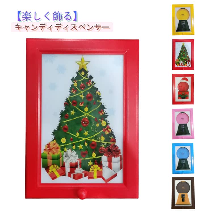 パーティー ギフトキャンディディスペンサー スナック収納 カフェ風 クリスマス フレーム型 プレゼント 大容量 お菓子整理 キッズ リビング 透明窓 取り出し簡単 キッチン チョコレート ギフトキャンディディスペンサー おしゃれ かわいい 整理整頓 インテリア
