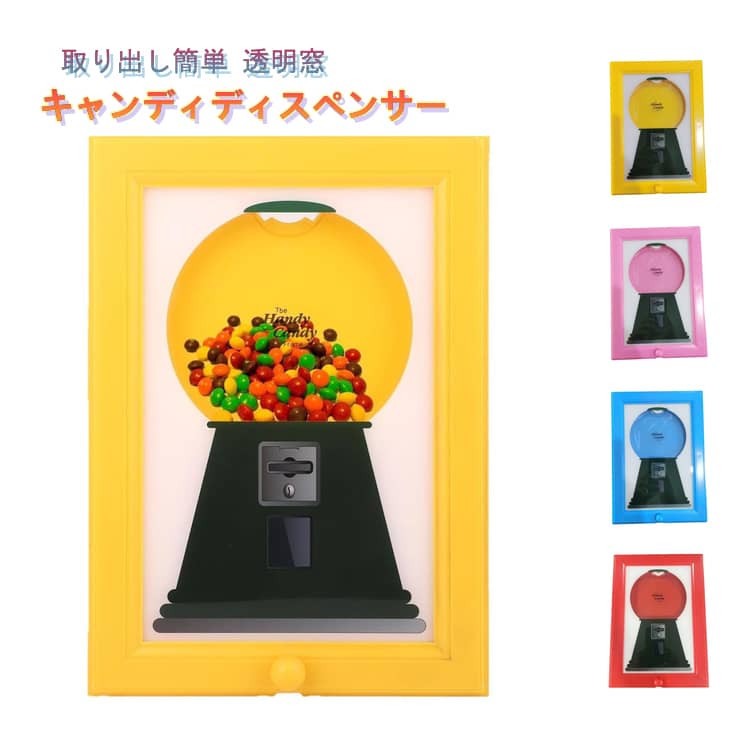 乐天商城 - キャンディディスペンサー キャンディディスペンサー カフェ風 大容量 フレーム型 パーティー 透明窓 チョコレート スナック収納 おしゃれ 壁掛け キッズ クリスマス 取り出し簡単 整理整頓 かわいい キッチン 省スペース 誕生日