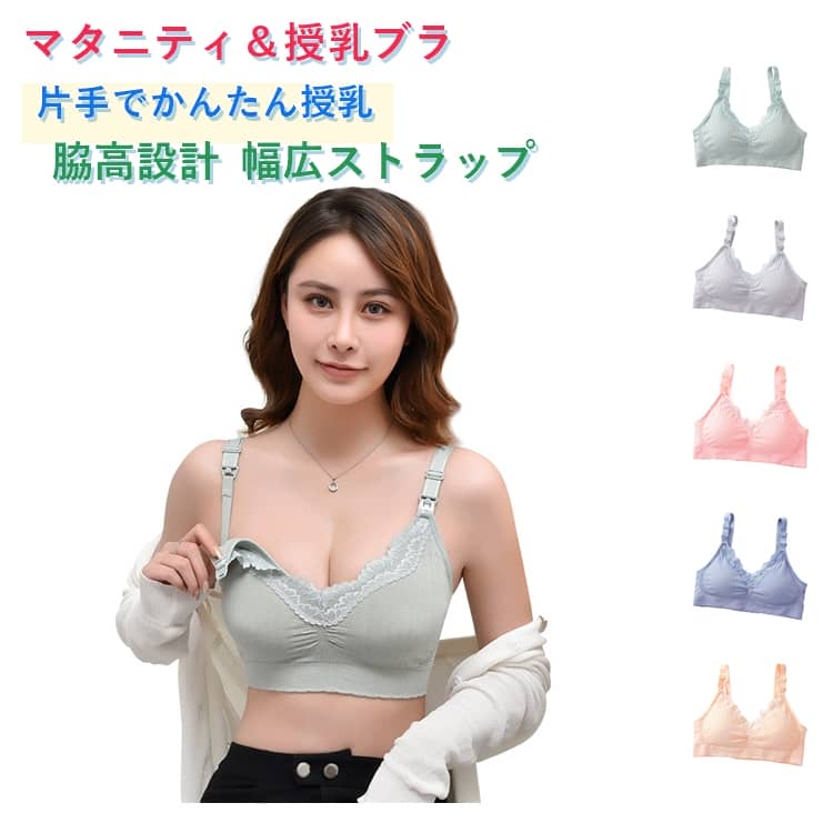 マタニティブラ 下垂 授乳ブラ 前開き 授乳ブラジャー 垂れ防止 大きいサイズ 産前...