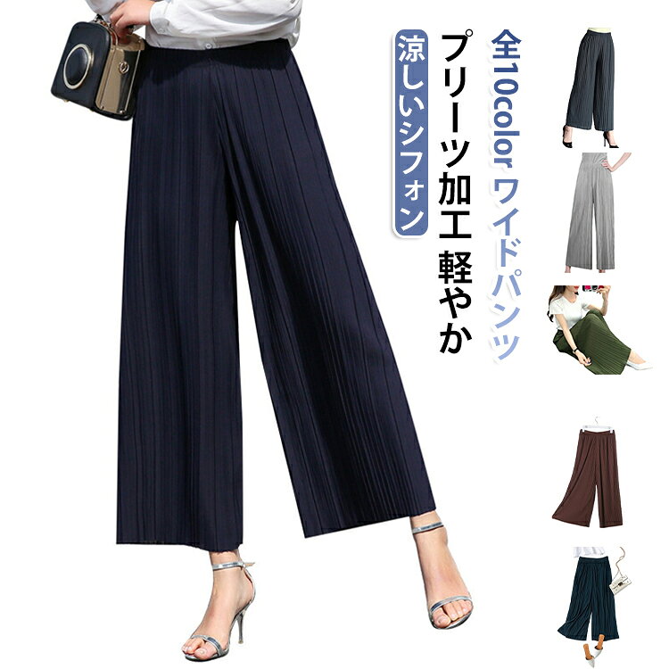 ワイドパンツ 夏服 さらてろパンツ 夏用 大きいサイズ きれいめ パンツ 接触冷感 ロング 涼しい 夏 ストレッチ 春夏 ゆったり 薄手 イージーパンツ ワイドパンツ 体型カバー レディース 高身長 低身長 ボトムス 通勤 カジュアル