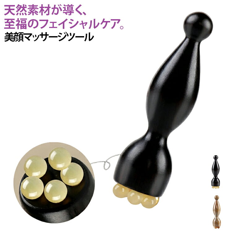 天然素材が導く、至福のフェイシャルケア。美顔マッサージツール【天然素材の心地よさ】手に馴染む滑らかな質感と、天然素材ならではの温もりが肌に優しく触れます。化学物質を使わず、自然の力でお顔のケアができるナチュラル美容ツールです。使い込むほどに手に馴染み、色つやが増すのも天然素材の魅力です。【多彩なヘッドで全身ケア】目元・頬・あご・額・首・肩までカバー。ツボ押し、リンパマッサージ、筋膜リリースと多目的に使えます。毎日数分のケアで血行を促進し、お顔のくすみやむくみをすっきり。表情筋を刺激することでリフトアップ効果も期待できます。【プレゼントにも最適】美意識の高い方へのギフトとしても喜ばれる逸品。持ち運びに便利なコンパクトサイズで、旅行先でもいつものケアを続けられます。高い品質基準に沿った仕上がりで、毎日の美容ルーティンに取り入れやすい。 サイズ 約2×7.5cm サイズについての説明 約2×7.5cm 素材 天然木 色 01 02 備考 ●サイズ詳細等の測り方はスタッフ間で統一、徹底はしておりますが、実寸は商品によって若干の誤差(1cm～3cm )がある場合がございますので、予めご了承ください。 ●製造ロットにより、細部形状の違いや、同色でも色味に多少の誤差が生じます。 ●パッケージは改良のため予告なく仕様を変更する場合があります。 ▼商品の色は、撮影時の光や、お客様のモニターの色具合などにより、実際の商品と異なる場合がございます。あらかじめ、ご了承ください。 ▼生地の特性上、やや匂いが強く感じられるものもございます。数日のご使用や陰干しなどで気になる匂いはほとんど感じられなくなります。 ▼同じ商品でも生産時期により形やサイズ、カラーに多少の誤差が生じる場合もございます。 ▼他店舗でも在庫を共有して販売をしている為、受注後欠品となる場合もございます。予め、ご了承お願い申し上げます。 ▼出荷前に全て検品を行っておりますが、万が一商品に不具合があった場合は、お問い合わせフォームまたはメールよりご連絡頂けます様お願い申し上げます。速やかに対応致しますのでご安心ください。