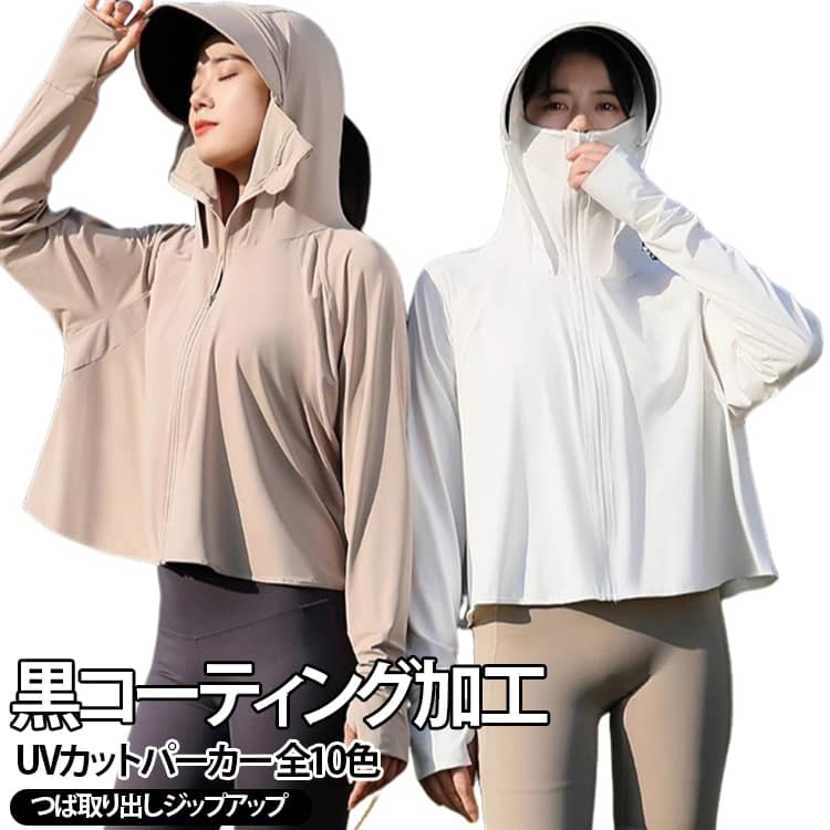 uv パーカー 夏 冷感 パーカー ラッシュガード レディース 日焼け ポンチョ UVカット ラッシュパーカー 長袖 体感-6度 uv つば付き UPF50+ 接触冷感 遮光 パーカー 薄手 アウトドア ジップアップ