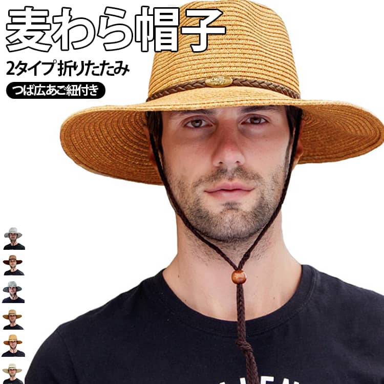 広めのつばが顔まわりをカバーし、日差しの強い季節のお出かけにぴったりなサファリハットです。アウトドアはもちろん、普段使いやレジャーなど幅広いシーンで活躍します。軽量素材を使用し、持ち運びや長時間の着用にも便利です。通気性に配慮したデザインで、暑い季節でも快適に過ごせます。やわらかい素材なので、使わない時はコンパクトに折りたたんで収納可能。バッグやリュックに入れて持ち運びやすく、旅行やアウトドアにも便利です。あご紐付きなので、風が吹く日やアウトドアでも帽子が飛ばされにくく快適。必要に応じて着脱・調整できます。無地を基調としたシンプルなデザイン。アウトドアだけでなく、普段着にも合わせやすく、年代を問わずお使いいただけます。 サイズ M サイズについての説明 M(頭囲56-58cm) 素材 ストロー 色 ベージュA ブラウンA ホワイトA コーヒーA ブラウンB ベージュB グレーB ネービーB 備考 ●サイズ詳細等の測り方はスタッフ間で統一、徹底はしておりますが、実寸は商品によって若干の誤差(1cm～3cm )がある場合がございますので、予めご了承ください。 ●製造ロットにより、細部形状の違いや、同色でも色味に多少の誤差が生じます。 ●パッケージは改良のため予告なく仕様を変更する場合があります。 ▼商品の色は、撮影時の光や、お客様のモニターの色具合などにより、実際の商品と異なる場合がございます。あらかじめ、ご了承ください。 ▼生地の特性上、やや匂いが強く感じられるものもございます。数日のご使用や陰干しなどで気になる匂いはほとんど感じられなくなります。 ▼同じ商品でも生産時期により形やサイズ、カラーに多少の誤差が生じる場合もございます。 ▼他店舗でも在庫を共有して販売をしている為、受注後欠品となる場合もございます。予め、ご了承お願い申し上げます。 ▼出荷前に全て検品を行っておりますが、万が一商品に不具合があった場合は、お問い合わせフォームまたはメールよりご連絡頂けます様お願い申し上げます。速やかに対応致しますのでご安心ください。