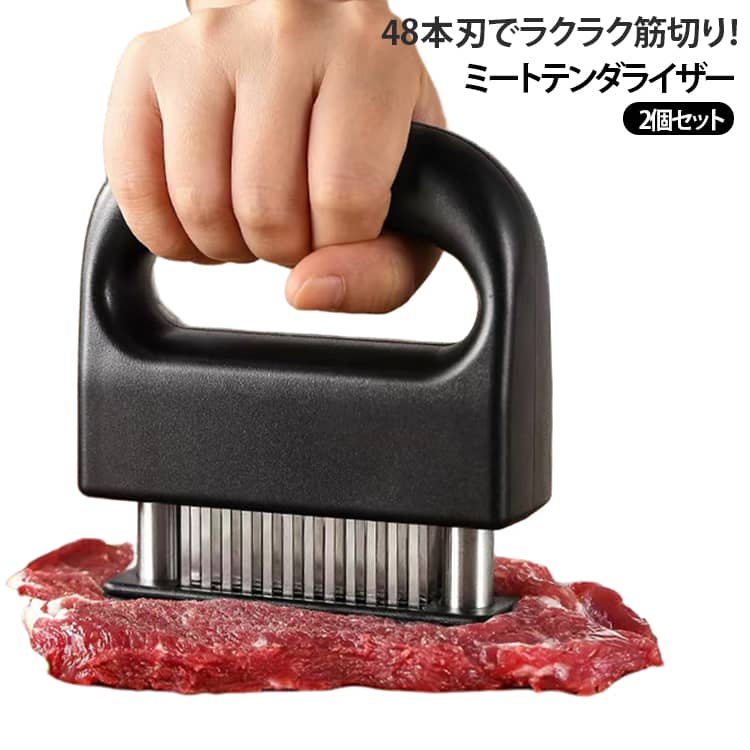 【プロの仕上がりに】48本の鋭いステンレス針が肉の繊維を効果的にほぐし、硬い筋や結合組織を分解。ジューシーで柔らかいお肉に仕上がります。【簡単に使えるエルゴノミックデザイン】握りやすく滑りにくいハンドル設計で、上から押すだけで肉の内部までしっかり針が入り込みます。手軽に均一な仕上がりに。【マリネ時間と調理時間を短縮】肉に開いた小さな穴がマリネ液を素早く浸透させ、わずか5分で味がしっかり染み込みます。さらに熱も通りやすく、調理時間を最大40％短縮可能。【お手入れ簡単】使用後はぬるま湯で数分浸けてから洗うだけ。分解可能で隅々まで洗浄できるので衛生的。【高品質ステンレス製】耐久性の高いステンレス素材を使用。長く清潔に使えるだけでなく、美しいデザインでプレゼントとしても最適です。 サイズ F サイズについての説明 本体サイズ：10.8×12.5cm 素材 ステンレス ABS 色 ブラック 備考 ●サイズ詳細等の測り方はスタッフ間で統一、徹底はしておりますが、実寸は商品によって若干の誤差(1cm～3cm )がある場合がございますので、予めご了承ください。 ●製造ロットにより、細部形状の違いや、同色でも色味に多少の誤差が生じます。 ●パッケージは改良のため予告なく仕様を変更する場合があります。 ▼商品の色は、撮影時の光や、お客様のモニターの色具合などにより、実際の商品と異なる場合がございます。あらかじめ、ご了承ください。 ▼生地の特性上、やや匂いが強く感じられるものもございます。数日のご使用や陰干しなどで気になる匂いはほとんど感じられなくなります。 ▼同じ商品でも生産時期により形やサイズ、カラーに多少の誤差が生じる場合もございます。 ▼他店舗でも在庫を共有して販売をしている為、受注後欠品となる場合もございます。予め、ご了承お願い申し上げます。 ▼出荷前に全て検品を行っておりますが、万が一商品に不具合があった場合は、お問い合わせフォームまたはメールよりご連絡頂けます様お願い申し上げます。速やかに対応致しますのでご安心ください。