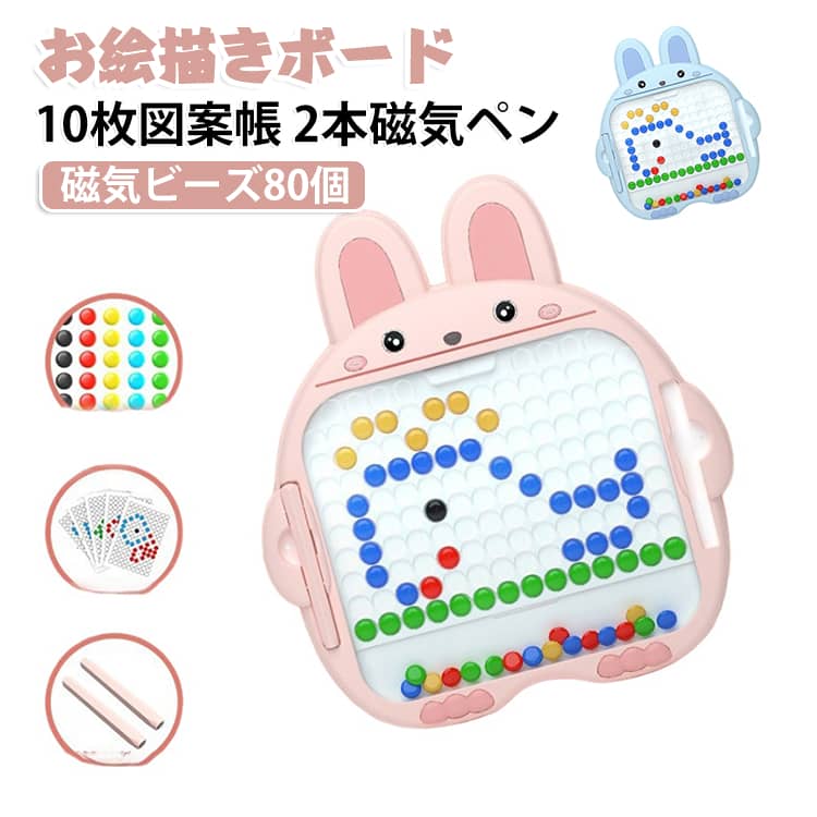磁石 10枚趣味図案帳 磁気ビーズ お絵かきボード おえかきボード 落書きおもちゃ ...