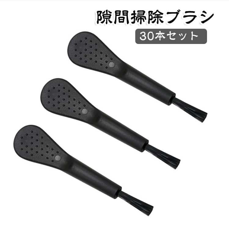 ■ 細かな隙間のホコリ取りにスマートフォンの周辺やキーボードのキーの隙間など、布では掃除しにくい細かな場所のお手入れに便利なミニブラシです。日常的なホコリ取りに活躍します。■ 柔らかな毛先でやさしくお掃除ソフトな毛先で、細かな部分にたまったホコリやゴミを払い落としやすい仕様。パソコン周辺機器やデスクまわりなど、さまざまな場所の掃除にお使いいただけます。■ スマホからパソコン周辺機器まで幅広く対応スマートフォンの外側、キーボード、マウス、イヤホンケース、パソコン周辺機器など、日常的に使うアイテムのお手入れにおすすめです。■ たっぷり使える30本セット30本入りで、ご家庭やオフィスでの使用にも便利。掃除する場所ごとに使い分けたり、予備として保管したりできるため、日々のお手入れに役立ちます。 サイズ 30本セット サイズについての説明 長65mm 素材 ナイロン　プラスチック 色 黒 備考 ●サイズ詳細等の測り方はスタッフ間で統一、徹底はしておりますが、実寸は商品によって若干の誤差(1cm～3cm )がある場合がございますので、予めご了承ください。 ●製造ロットにより、細部形状の違いや、同色でも色味に多少の誤差が生じます。 ●パッケージは改良のため予告なく仕様を変更する場合があります。 ▼商品の色は、撮影時の光や、お客様のモニターの色具合などにより、実際の商品と異なる場合がございます。あらかじめ、ご了承ください。 ▼生地の特性上、やや匂いが強く感じられるものもございます。数日のご使用や陰干しなどで気になる匂いはほとんど感じられなくなります。 ▼同じ商品でも生産時期により形やサイズ、カラーに多少の誤差が生じる場合もございます。 ▼他店舗でも在庫を共有して販売をしている為、受注後欠品となる場合もございます。予め、ご了承お願い申し上げます。 ▼出荷前に全て検品を行っておりますが、万が一商品に不具合があった場合は、お問い合わせフォームまたはメールよりご連絡頂けます様お願い申し上げます。速やかに対応致しますのでご安心ください。