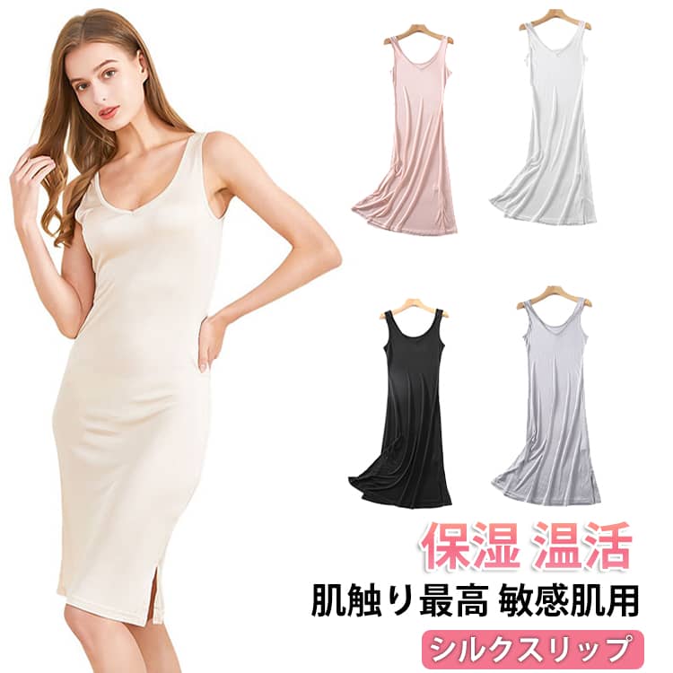 キャミソール シンプル 送料無料 スリップ キャミワンピ 快適 敏感肌 ペチコート ...
