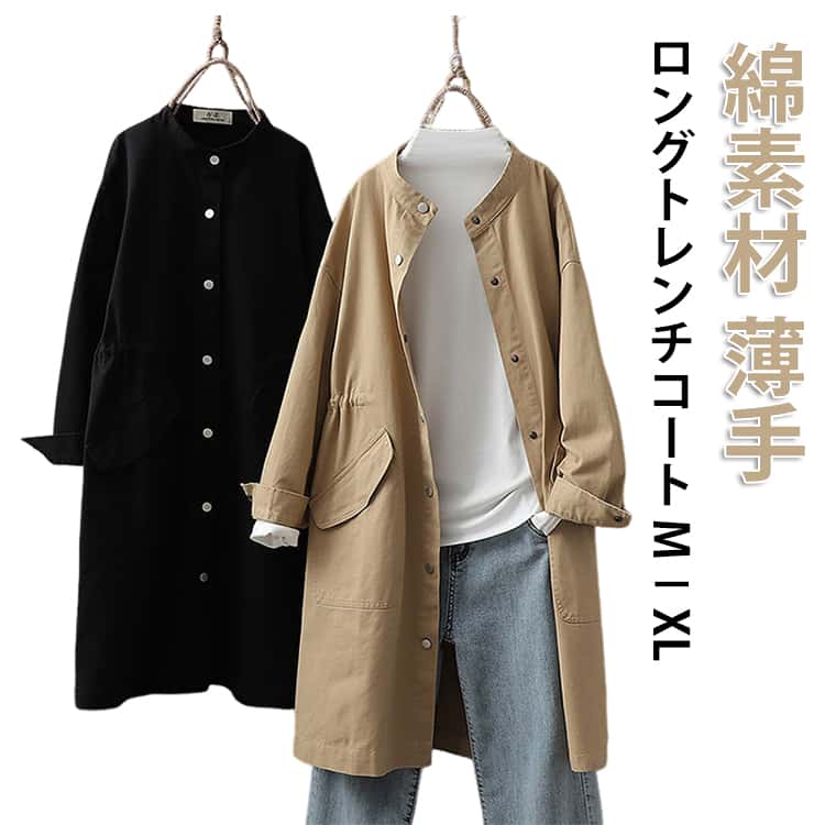 きれいめ ぽわん袖 コート レディース トレンチコート ノーカラーコート 軽い 軽量...