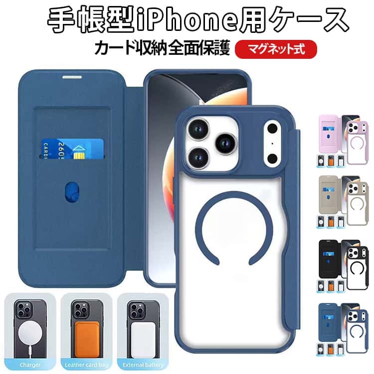 乐天商城 - iphone15ケース iphone スマホケース 手帳型ケース iPhone17ケース iPhone16ケース PUレザー 手帳型 クリア 14 ケース iphone iPhone17ケース マグネット 手帳型 iphone 13ケース 13Pro iPhone13ProMax 透明 iPhone 携帯カバー 薄型 カード収納
