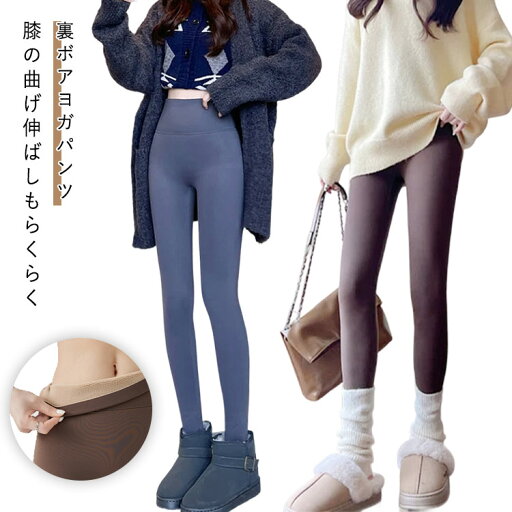 裏起毛 ヨガパンツ レギンスパンツ ヨガパンツ スキニーパンツ 着瘦せ ストレッチ レディース ヨガウェア きれい 暖かい 履き心地 冬秋 アンクル丈 冬 フィットネス 大きいサイズ フィットネスウェア スポーツウェア バレエ 裏起毛 ヨガパンツ レギンスパンツ ヨガパンツ スキニーパンツ 着瘦せ ストレッチ レディース ヨガウェア きれい 暖かい 履き心地 冬秋 アンクル丈 冬 フィットネス 大きいサイズ フィットネスウェア スポーツウェア バレエ