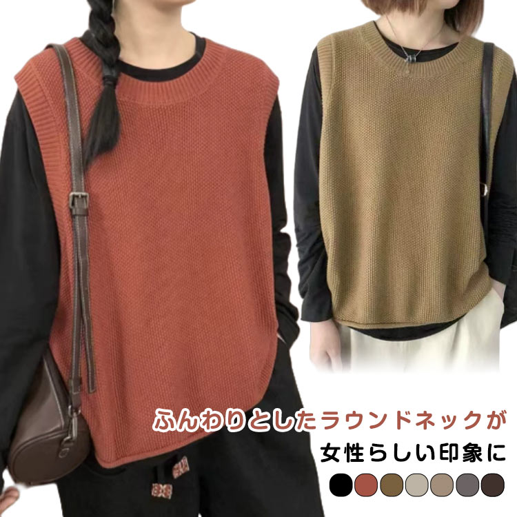 レイヤード ニットベスト 重ね着 レディース トップス ノースリーブ ニットベスト カジュアル 無地 春 ラウンドネック 夏 秋 薄手 シンプル おしゃれ ゆったり 羽織り