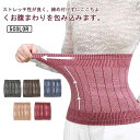 おしゃれ 夏 腹巻き あったか 女性用 冷え対策 暖かい 腹巻 温活 あったか 冷え取り レディース 発熱 冷房対策 吸湿保温 温める 保温はらまき 腸活 ギフ...