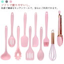 シリコン製 ブラシ 泡たて器 製菓器具 ターナー キッチンツール フライ返し トング スパチュラ 穴あきスプーン パスタサーバー 高耐熱性 クッキングツール 調...