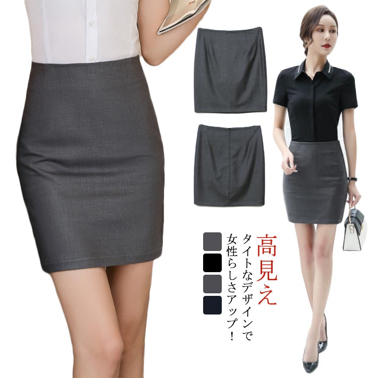 ミディ丈スカート タイトスカート Hラインスカート ボトムス レディース オフィス タイト ペンシルスカート スーツスカート ミディ丈 ひざ丈スカート ミニ丈 会社 きれいめ 上品 ハイウエスト 高見え スカート おしゃれ ママ 人気