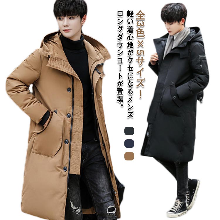 Down Coat - ロング丈 メンズ ロングダウンコート 冬服 コート メンズコート 秋冬 ダウンコート 冬物 アウトドア フード有り 防寒