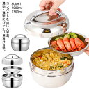800ml 弁当箱 1000ml ステンレス製 軽量 1300ml 男性 保温時間2-3H 小さめ 保温 2段 シルバー 大容量 ランチボックス コンパクト 子...