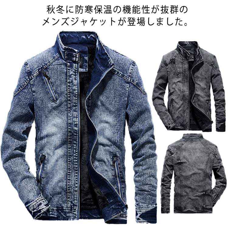 バイクジャケット 裏起毛 ジャケット メンズ ジャケット アウター 春秋用 スリム メンズ ヴィンテ