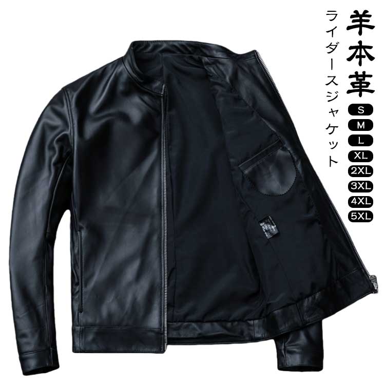 楽天市場】ライダース 羊皮の通販